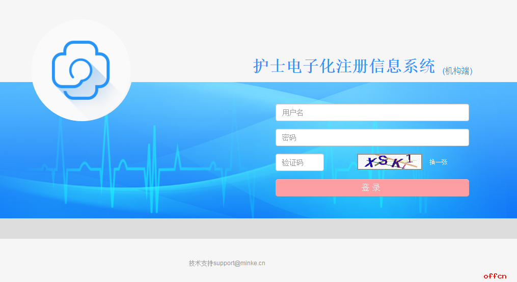 护士电子化延续注册入口